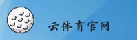 云体育(YUNTIYU)官方网站 - 值得信赖的体育品牌